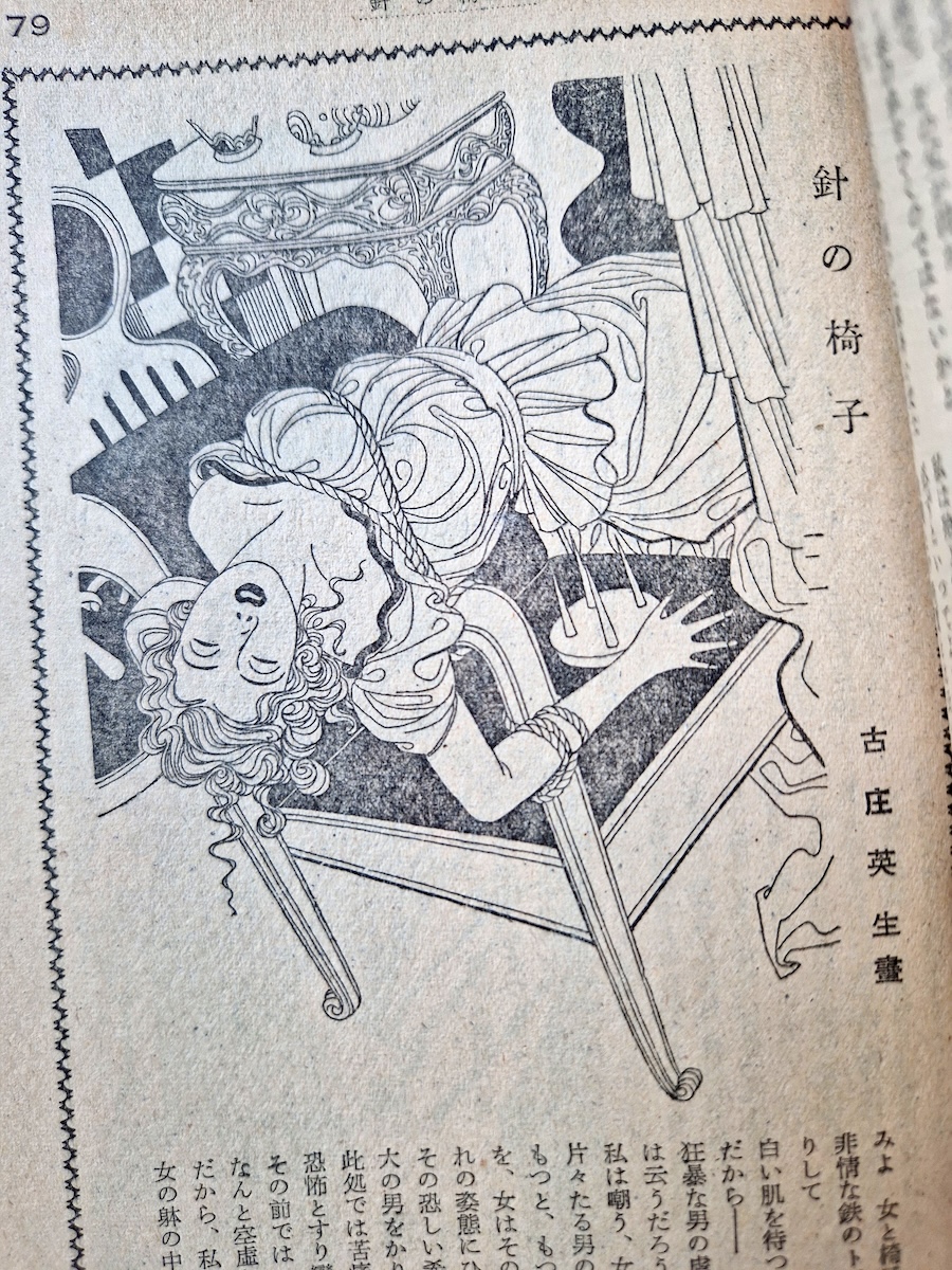 Fuzoku Soshi Aout 53 Special issue 11