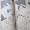 Fuzoku Soshi Aout 53 Special issue 14
