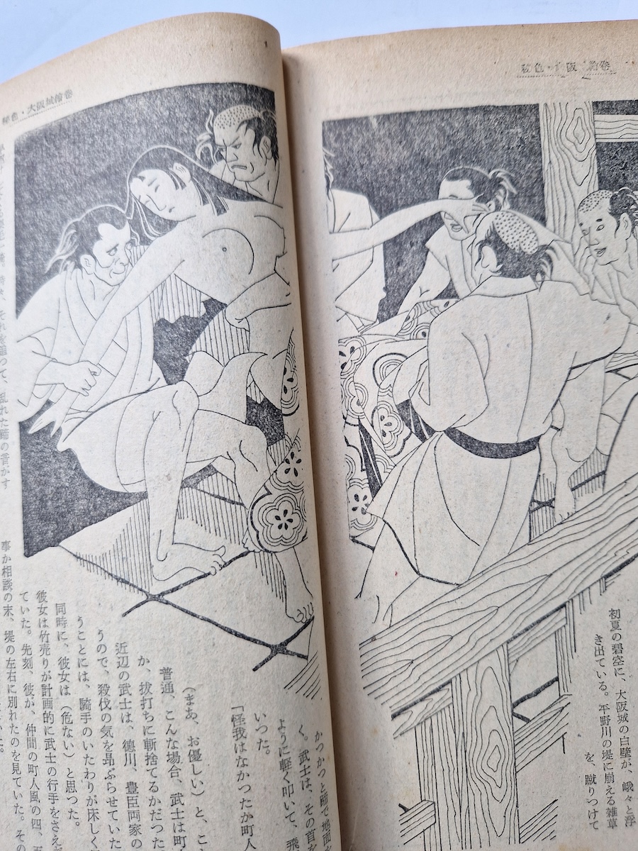 Fuzoku Soshi Aout 53 Special issue 14