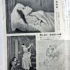 Fuzoku Soshi Aout 53 Special issue 3