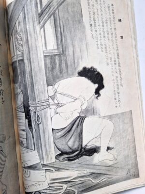 Fuzoku Soshi Aout 53 Special issue 4