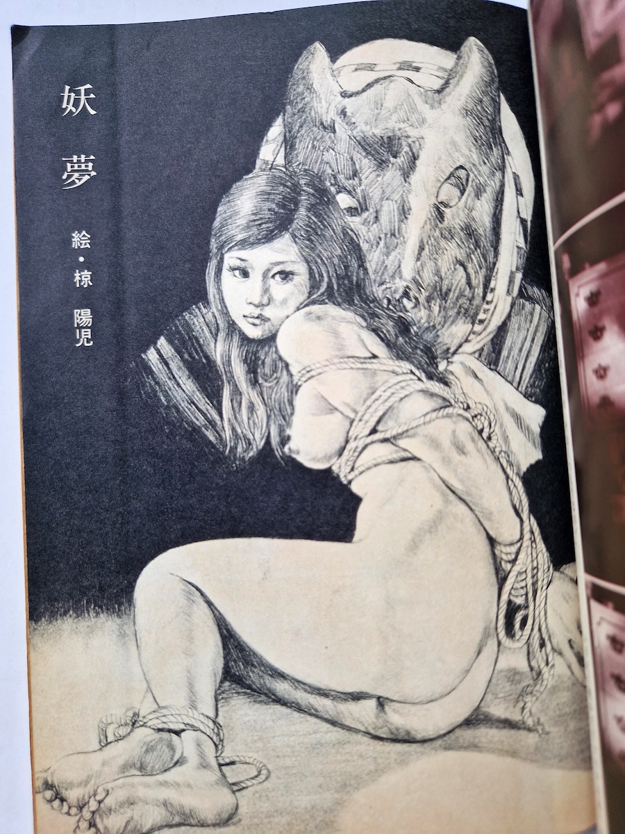 SM hunter July 1974 11