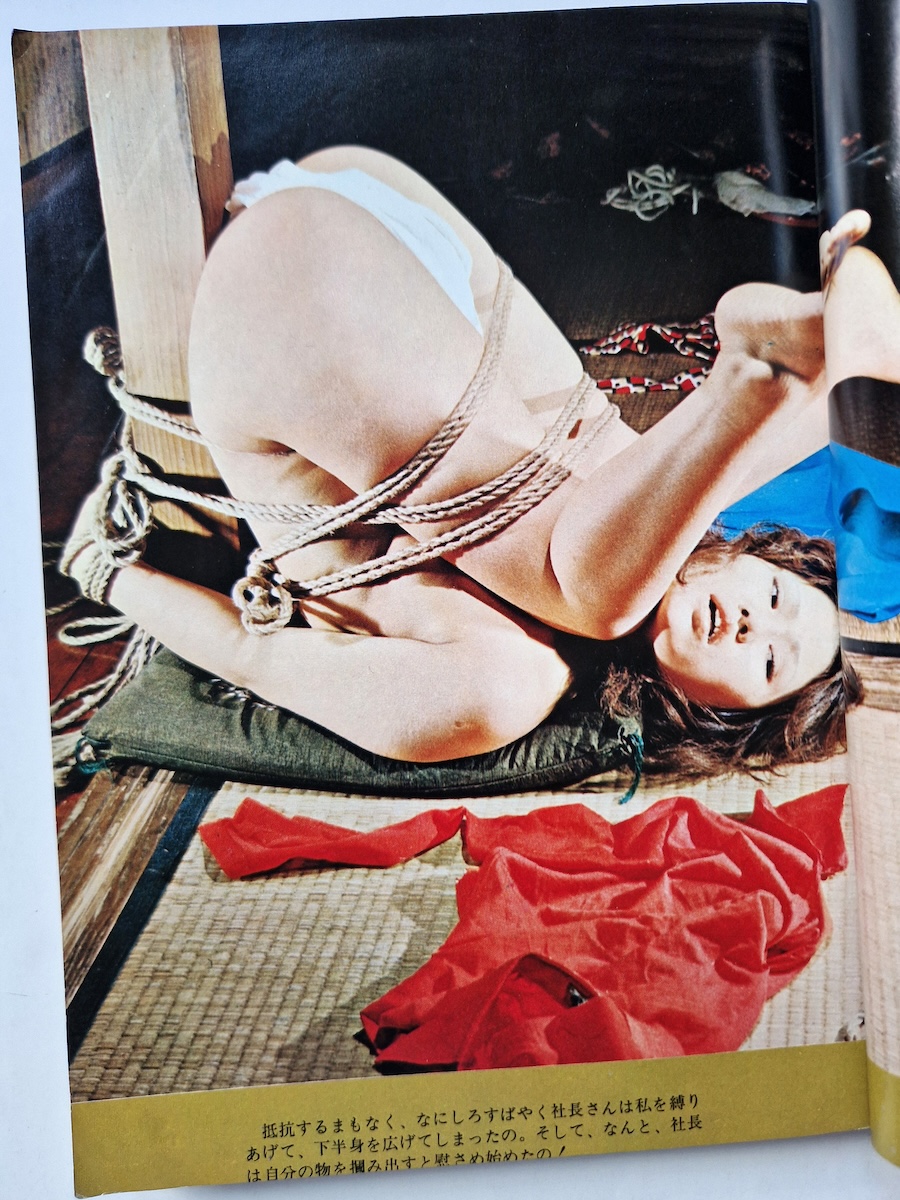 SM hunter July 1974 5
