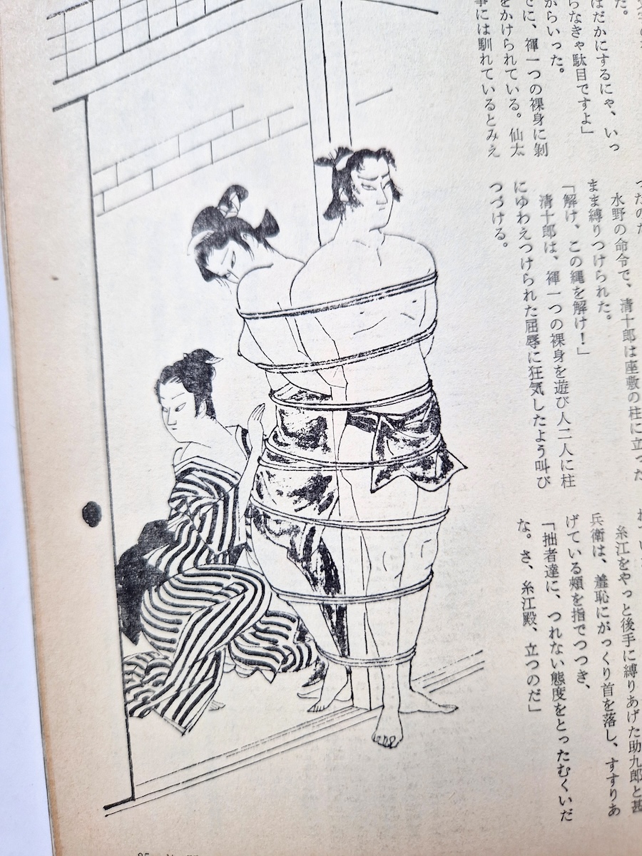 Uramado January 1963 13