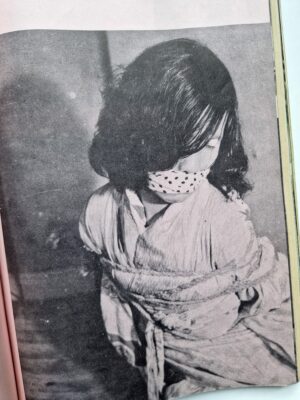 Uramado January 1963 14