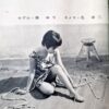 Uramado January 1963 5