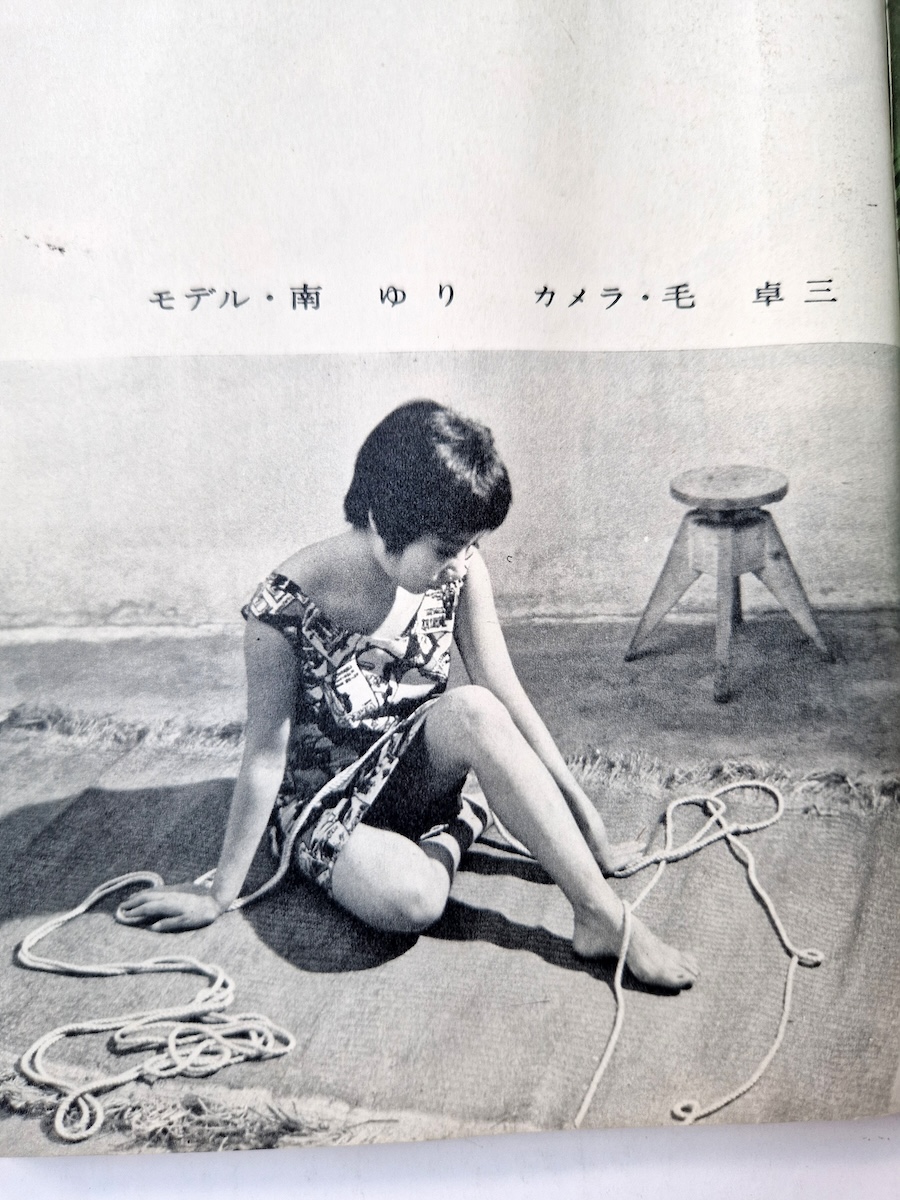 Uramado January 1963 5